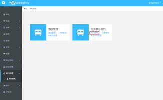 應用公園生活服務預約插件教程 打造一站式商戶服務預約聚合平臺